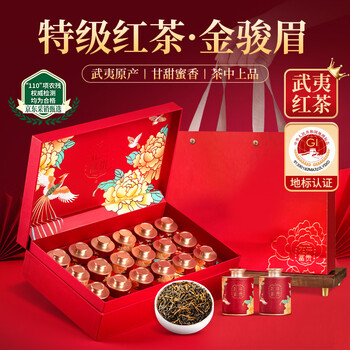 福东顺特级金骏眉2025新茶蜜香型武夷红茶茶叶礼盒装270g年货节送礼长辈