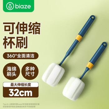 毕亚兹 可伸缩洗杯刷神器 长柄奶瓶刷水壶刷水杯刷海绵清洁保温杯小刷子