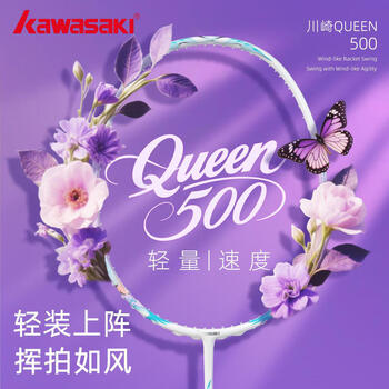川崎羽毛球拍全碳素超轻5U高磅进攻型单拍Queen500蓝紫樱花粉线