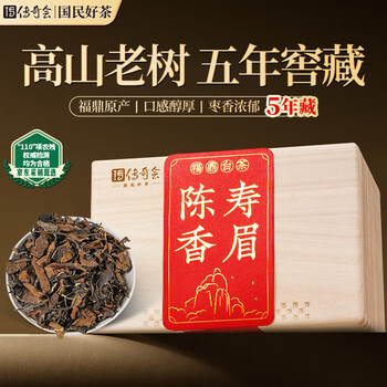 传奇会茶叶福鼎白茶2018年寿眉散茶陈年老白茶礼盒装500g自己喝年货送礼