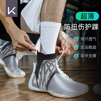 Keep护踝脚踝扭伤护具踝关节固定支具运动防崴脚伤后固定恢复套脚薄款