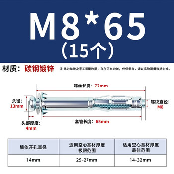 华臂 空心砖膨胀螺栓空心墙石膏板膨胀螺丝胀栓  圆头中空壁虎 8*65（15个）