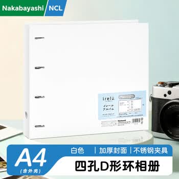Nakabayashi仲林NCL票夹收纳册九宫格3寸5寸活页卡册大容量IRL-AL-W 仅含外壳（无内页）