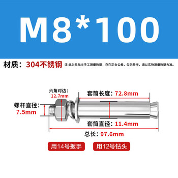 华臂不锈钢膨胀螺丝外膨胀螺栓镀锌拉爆炸螺钉大全国标 304膨胀丝r 8*100（5个）