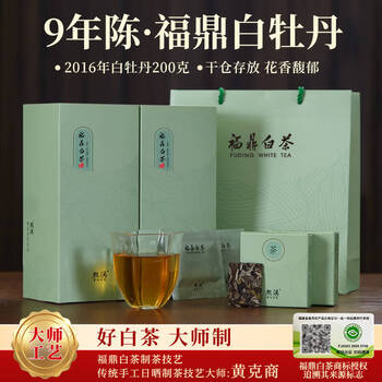 熙溪福鼎白茶 2016年老白茶白牡丹送礼茶叶礼盒200g（5g*40片）