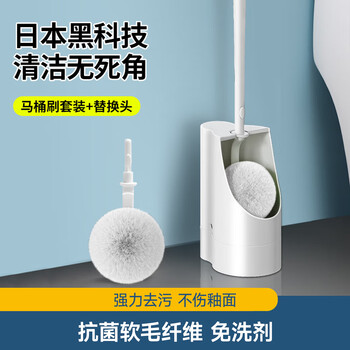 苏力达日本马桶刷抗菌刷头可替换厕所刷子白色套装清洁神器软毛无死角