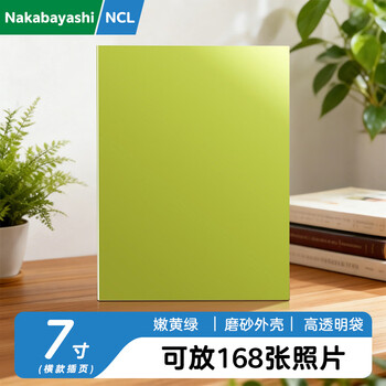 Nakabayashi仲林高透明插袋式相册本168张7寸/商务影集/插页家庭相薄照片书 绿色 CTP2L-168-LG/N