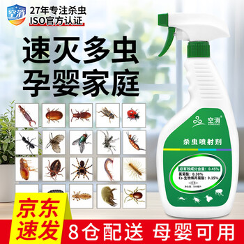 空消（KONGXIAO）潮虫杀虫剂500ml家用喷床铺隐翅虫纱窗灭蚊蟑螂除虫菊酯通用喷剂