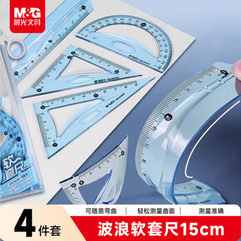 晨光（M&G）(M&G)文具套尺尺子套装小学生考试 4件套（直尺15cm+三角尺*2+量角器）颜色随机中高考开学文具