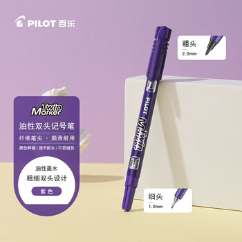 百乐（PILOT）SCA-TM油性双头记号笔勾线笔美术专用小学生马克笔描线轮廓勾边笔文具办公用品 紫色单支