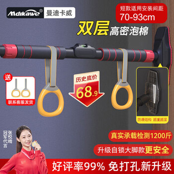 曼迪卡威（Mdikawe）单杠室内引体向上器家用健身器材免打孔门上运动辅助吊环成人吊杆