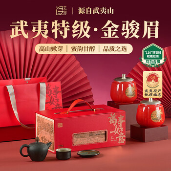 去寻红茶武夷山金骏眉特级250g新茶叶礼盒装送礼物品