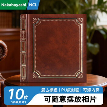 Nakabayashi仲林家庭商务复古相册本/DIY覆膜自粘贴式相册/居家家庭影集纪念册/相簿照片照片书 棕色 LG-301-S