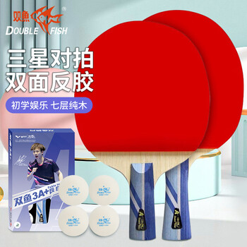 双鱼（DOUBLE FISH）三星级横直对拍乒乓球拍（附4球/京仓速发）3A+C/E对拍