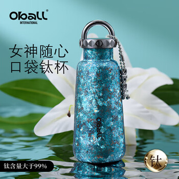 Oball口袋纯钛杯保温杯送女朋友老婆生日礼物女士户外水杯女神节礼物