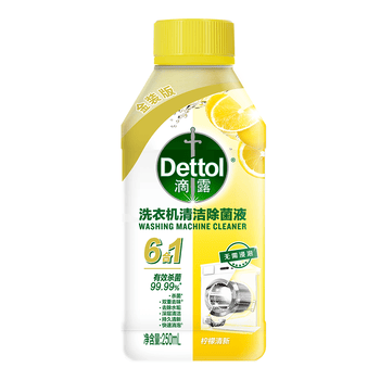 滴露（Dettol）洗衣机清洗剂强力杀菌去污消毒清洁剂滚筒波轮金装版250ml柠檬