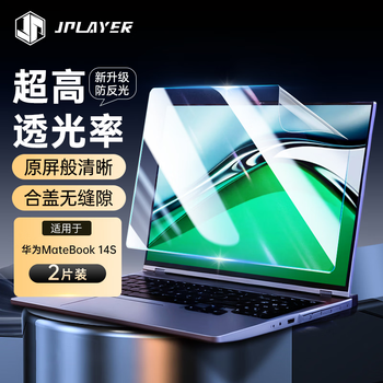 JPLAYER适用华为MateBook 14S屏幕膜 2023/22款 14.2英寸笔记本电脑屏幕保护贴膜 高清高透液晶膜2片装