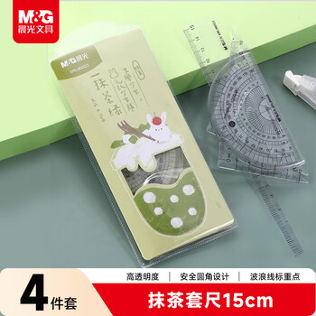 晨光（M&G）(M&G)文具抹茶套尺尺子套装小学生考试 4件套（直尺15cm+三角尺*2+量角器） 中高考开学文具