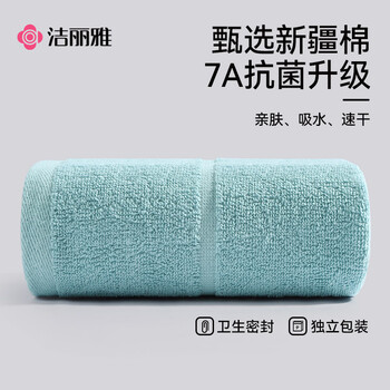 洁丽雅纯棉毛巾7A抗菌90克独立装 男女士家用不易掉毛洗脸洗澡运动面巾