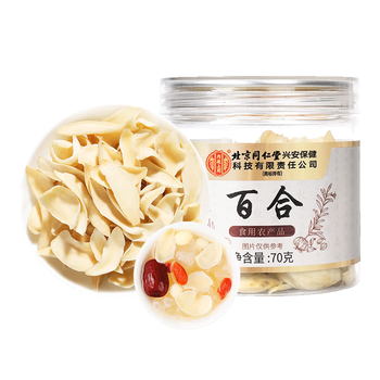 同仁堂百合干南北干货龙牙百合可与银耳莲子桂圆枸杞羹煲汤食材70g