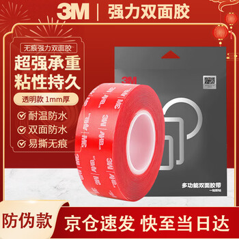 3M双面胶车载ETC免钉强力胶透明防水耐高温4910（袋装）16mm*3m