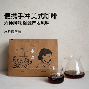 治光师 挂耳咖啡 6种风味真氮气保鲜 手冲美式挂耳黑咖啡粉10gX24片