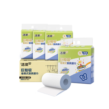 洁柔厨房卷纸75节160g*8卷洗碗清洁吸水吸油加厚双层一次性厨房用纸
