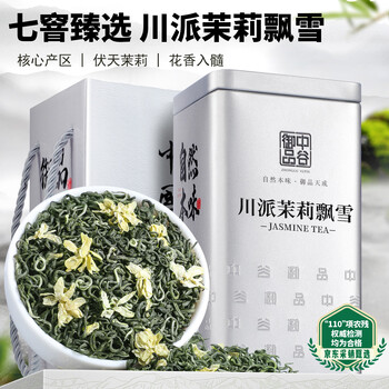 中谷御品茶叶川派茉莉飘雪特级七窨一提浓香新茶妇女节茶叶礼盒150g