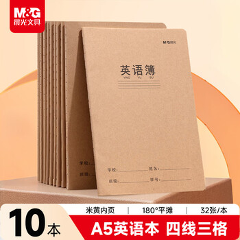 晨光（M&G）文具A5英语本 30张缝线作业本笔记本本子 牛皮纸小学生练习簿错题本 10本装FA5360C