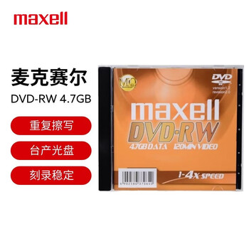 麦克赛尔（Maxell）DVD-RW可擦写光盘 台产刻录盘4速4.7G 光碟 空白光盘  单片装