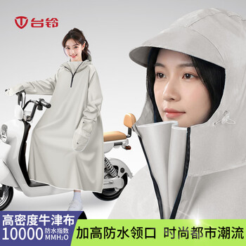 台铃电瓶摩托车电动车雨衣全身防暴雨骑行雨衣一体式全身加大加厚雨披
