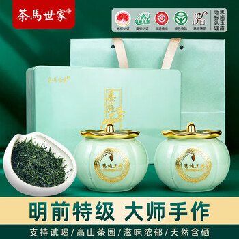 茶马世家绿茶恩施明前特级玉露200g湖北特产2025新茶富硒茶年货节礼盒送礼