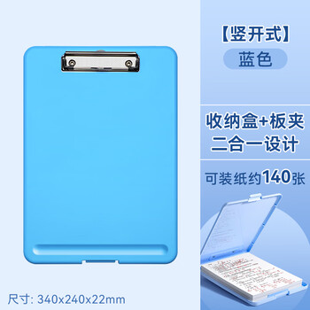 反转A4写字垫板收纳盒板夹小学生专用文件夹试卷收纳整理大容量档案盒文件资料盒1个【晴空蓝】竖开