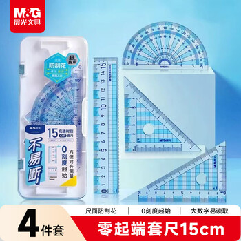 晨光（M&G）(M&G)文具15cm零起端学生套尺 超耐用 防刮花 不易断 双色波浪刻度 考试绘图制图 开学文具