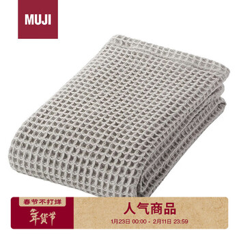 MUJI棉蜂窝纹面巾 薄型 长款纯棉洗脸毛巾擦脸洗澡巾 浅灰色 34x85cm