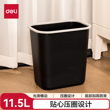 得力（deli）285mm(11.5L)黑色压圈方形纸篓 办公居家垃圾桶PG307