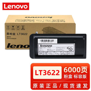 联想（Lenovo）LT3622 标容粉盒 约6500页 适用于M9522 M9525