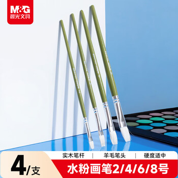 晨光(M&G)文具学生水粉画笔 美术入门级小毛笔 4支装儿童画画 开学礼物女孩开学礼物 ABH97804