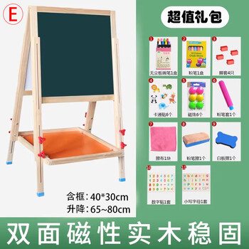 御杰儿童黑板画板画架双面磁性画画套装新年儿童礼物年货实木大画架小孩学习升降写字板 E款11件套礼包