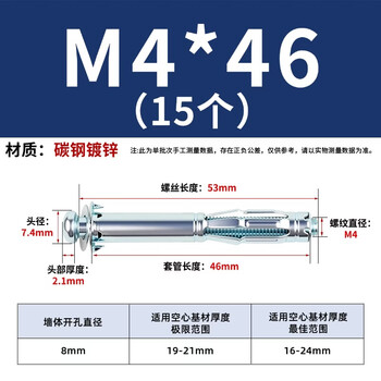 华臂 空心砖膨胀螺栓空心墙石膏板膨胀螺丝胀栓  圆头中空壁虎 4*46（15个）