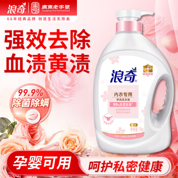 浪奇内衣洗衣液樱花香1kg男女通用生理期去血渍高效除菌除螨 热销商品