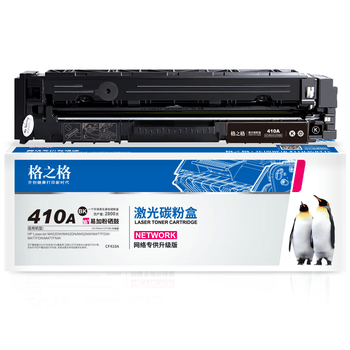 格之格 CF410A黑色硒鼓适用HP M477fnw M452DN M452DW M452NW M477FDW/DN m377dw打印机hp410A墨粉