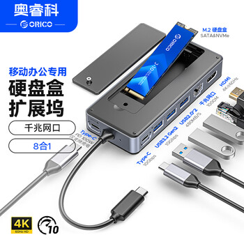 奥睿科（ORICO）硬盘扩展坞M.2 NVMe/SATA双协议固态硬盘盒USB3.2拓展type-c转HDMI转接器适用笔记本电脑OM28PR