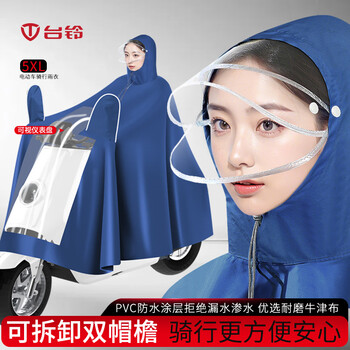 台铃电瓶摩托车骑行雨衣电动车雨衣全身防暴雨加大加厚单人雨披 蓝5XL
