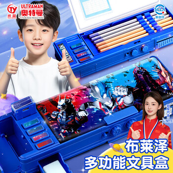 名遇 奥特曼多功能文具盒幼儿园小学生男孩款铅笔盒一年级儿童高科技机关密码磁吸笔袋生日开学礼物