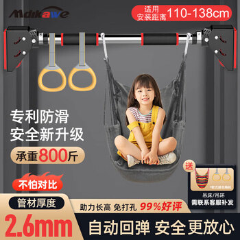 曼迪卡威（Mdikawe）单杠引体向上器成人家用儿童室内单杆门框免打孔健身器材秋千吊床