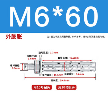 华臂穿山刺膨胀螺丝气块砖泡沫砖加气砖空心砖电视架专用外膨胀螺丝 M6*60（10个）