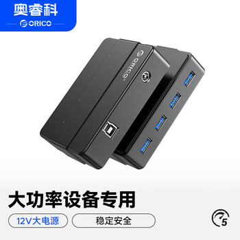 奥睿科（ORICO）USB3.0分线器高速4口HUB扩展坞集线器笔记本电脑一拖四拓展坞多接口转换器 带12V电源H4928
