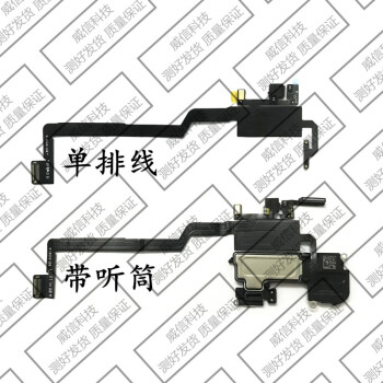 荔新适用苹果x听筒排线接听器iphonex感光感应排线免提送话器排线x