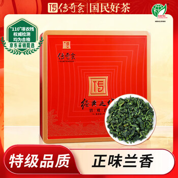 传奇会乌龙茶 安溪铁观音 清香型特级336g茶叶礼盒装自己喝送礼